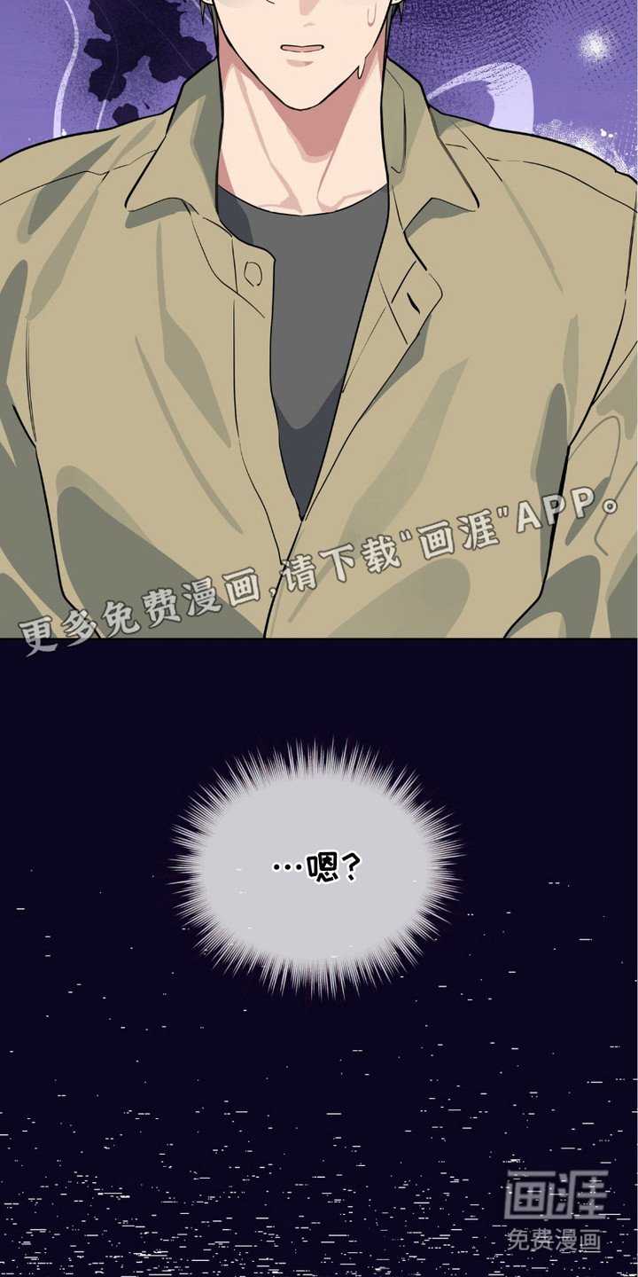 第8章：态度恶劣