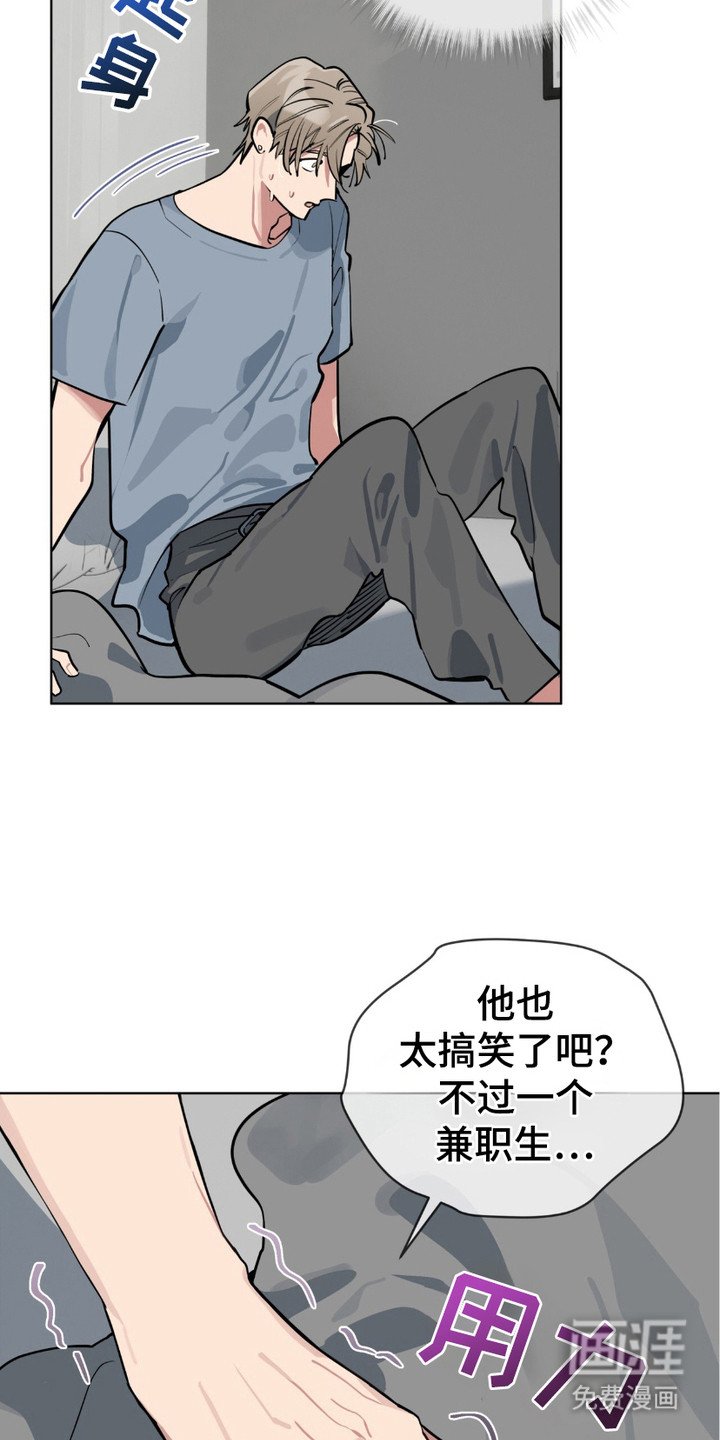 第8章：态度恶劣