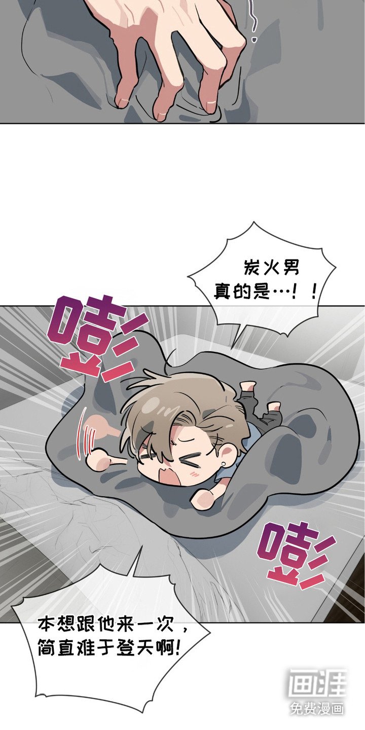 第8章：态度恶劣