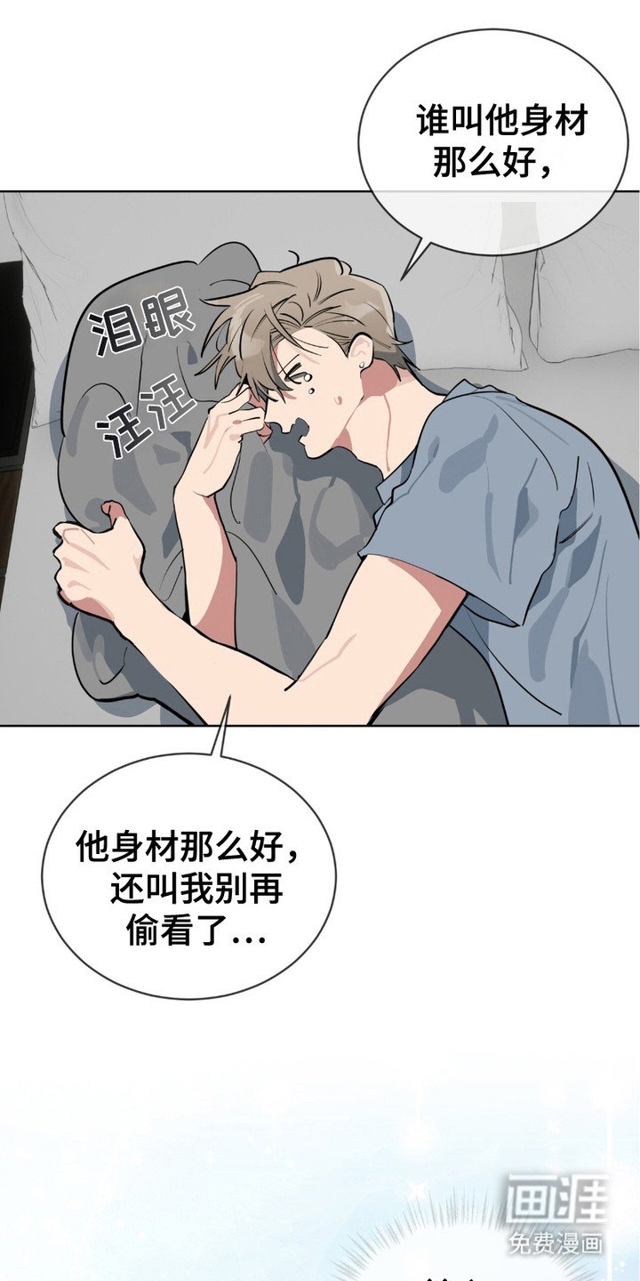 第8章：态度恶劣