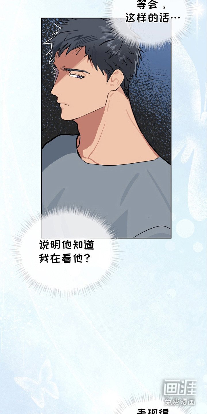第8章：态度恶劣