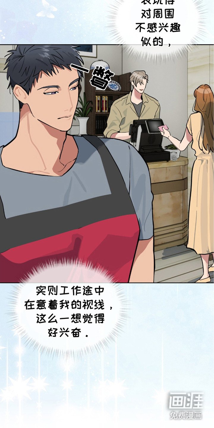 第8章：态度恶劣