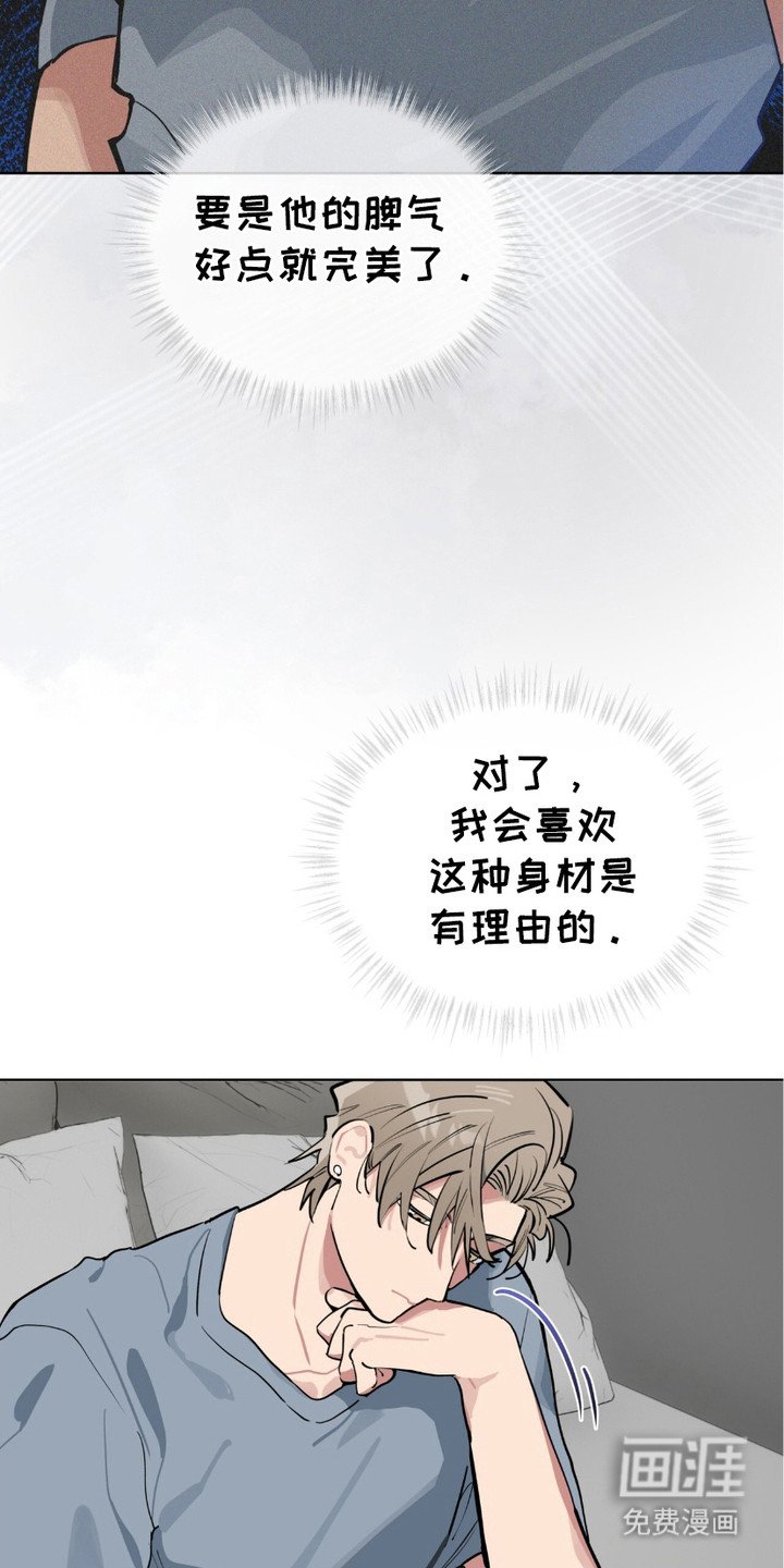 第8章：态度恶劣