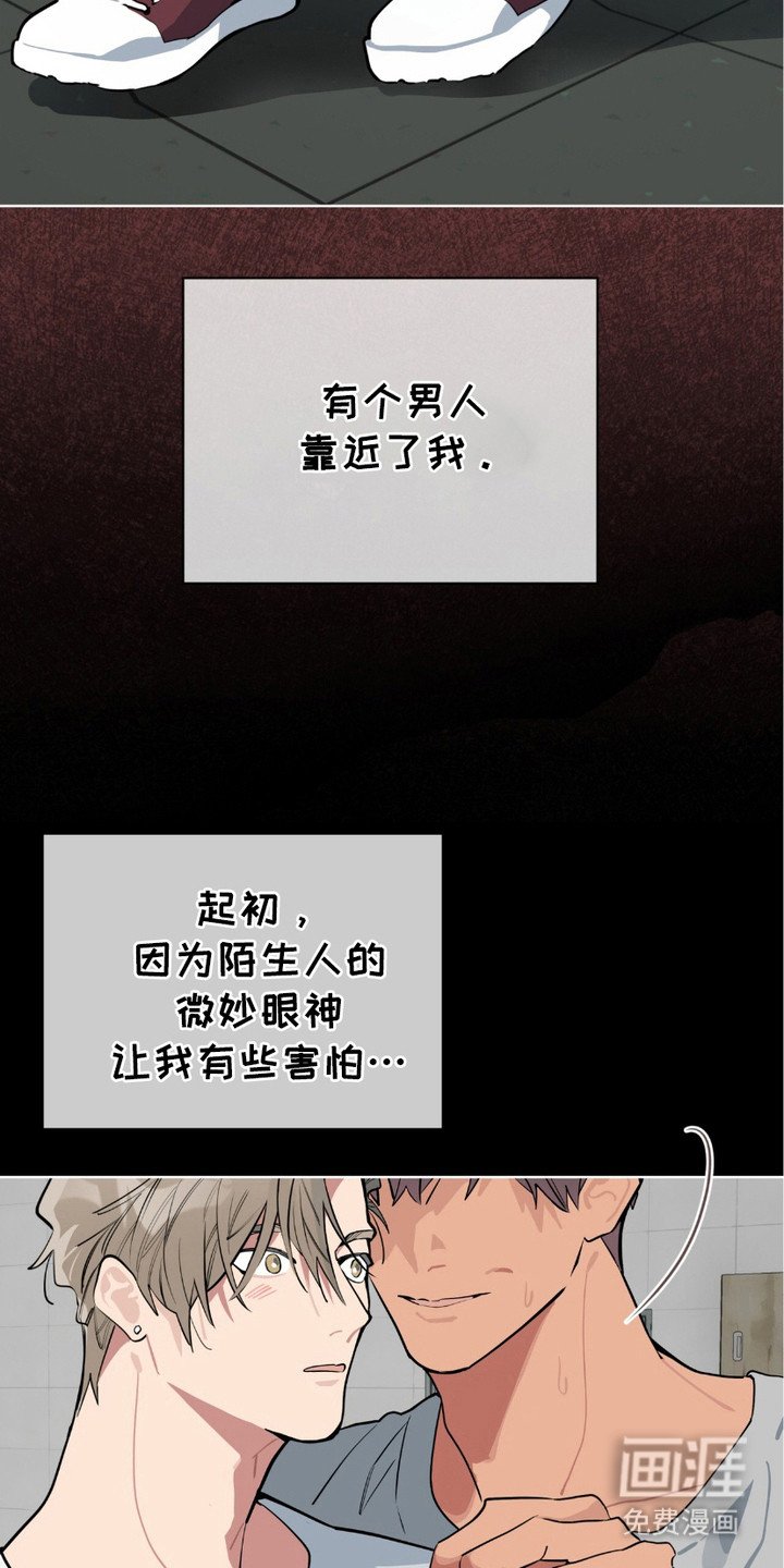 第9章：类似的感觉