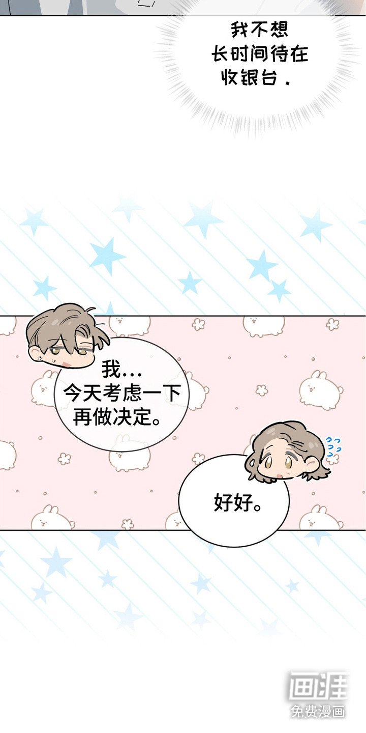 第9章：类似的感觉