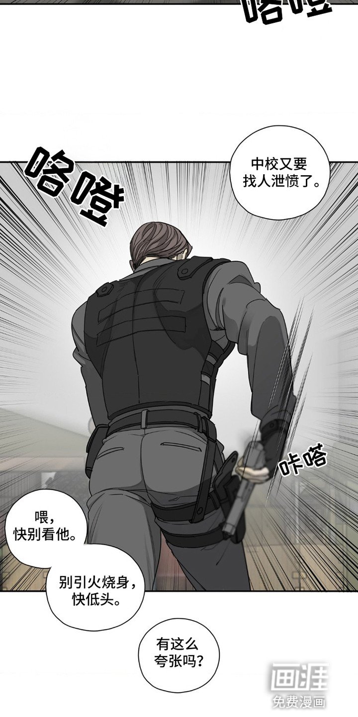 第1章：处罚
