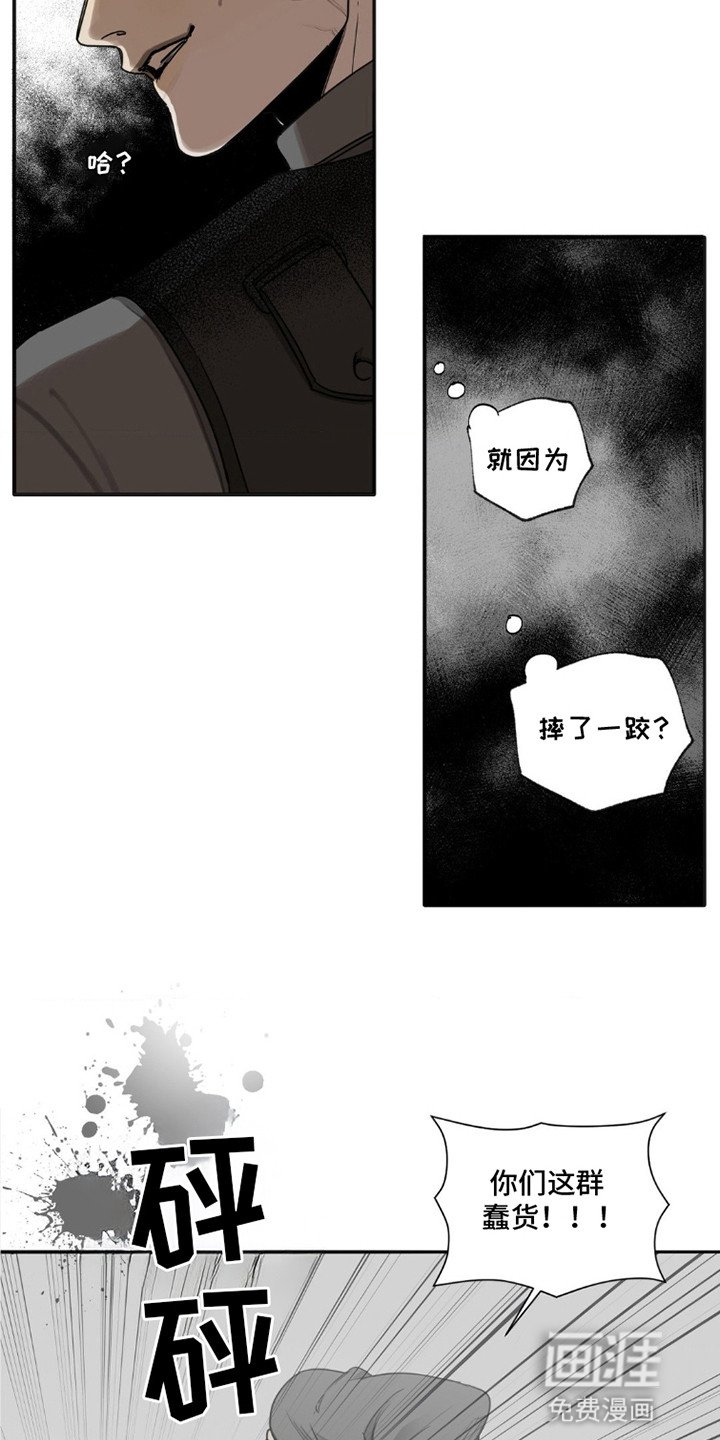 第1章：处罚