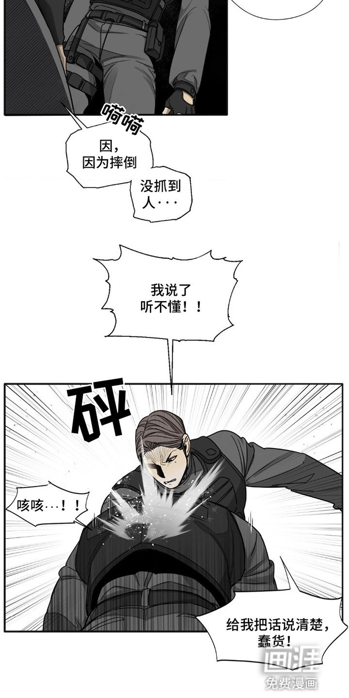 第1章：处罚