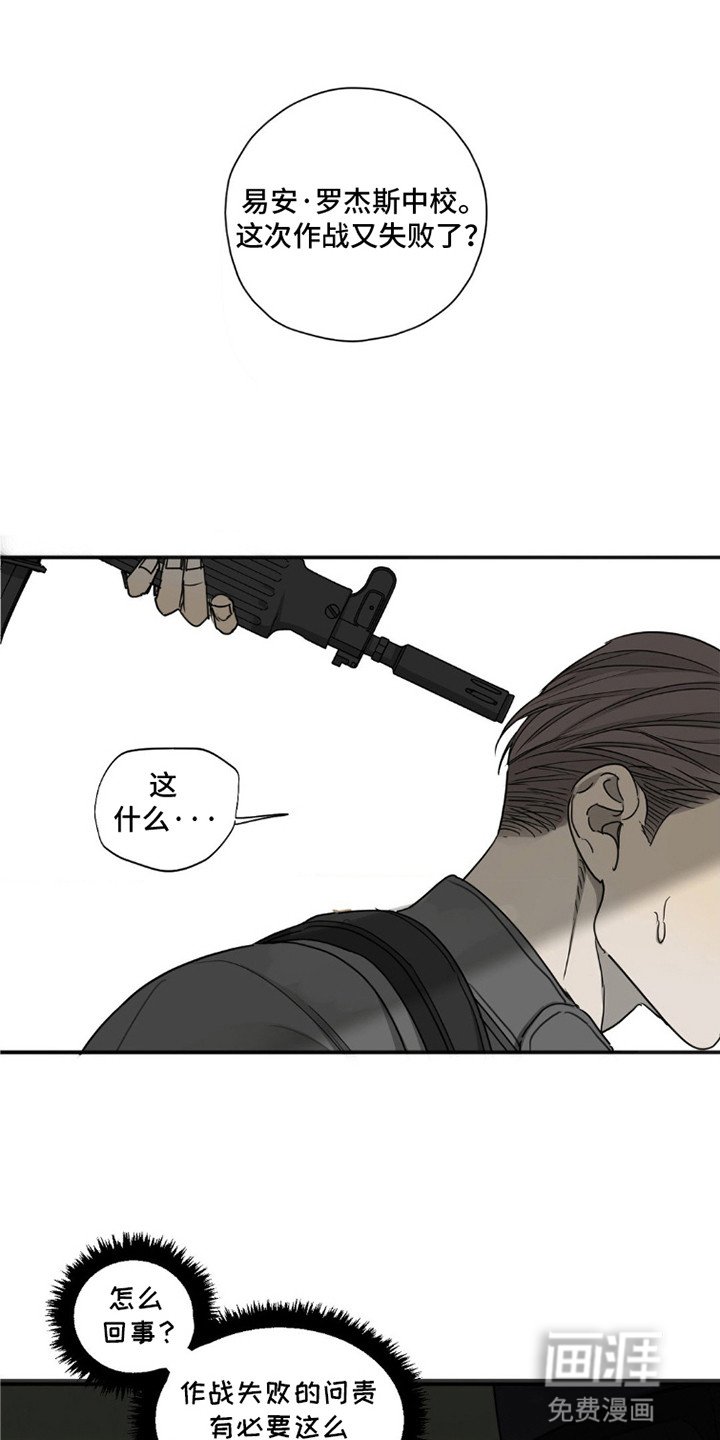 第2章：间谍