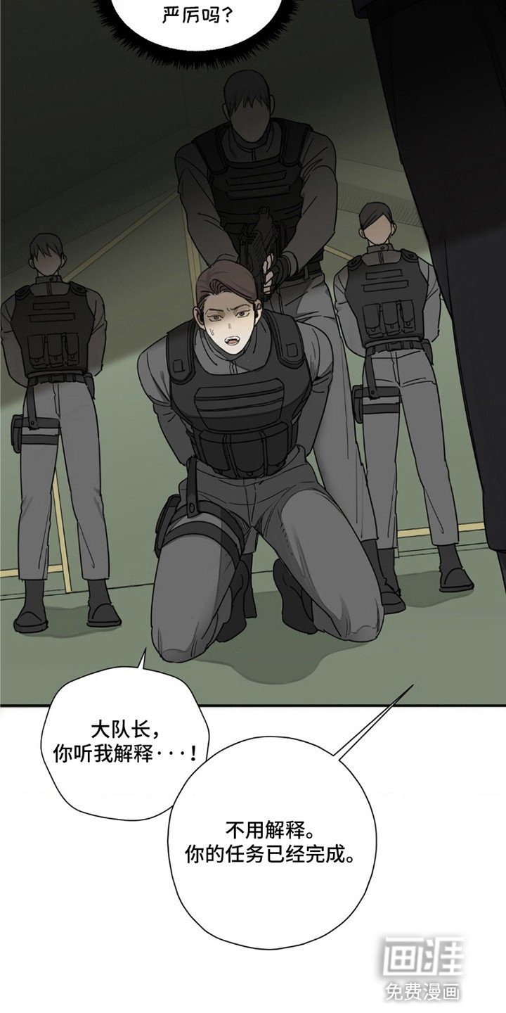 第2章：间谍