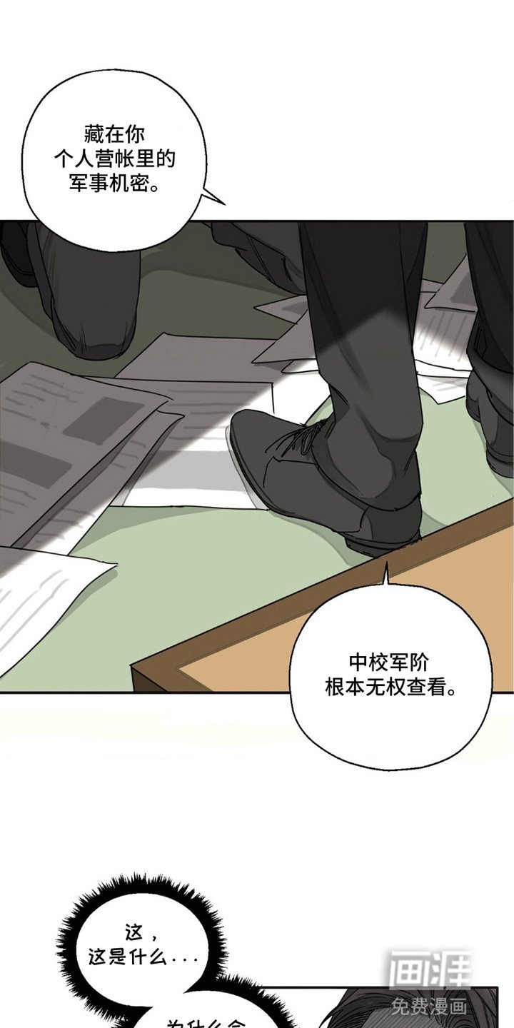 第2章：间谍