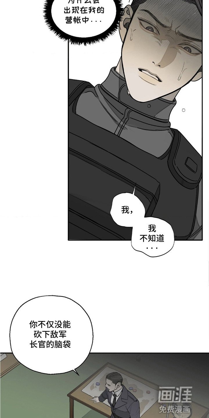 第2章：间谍