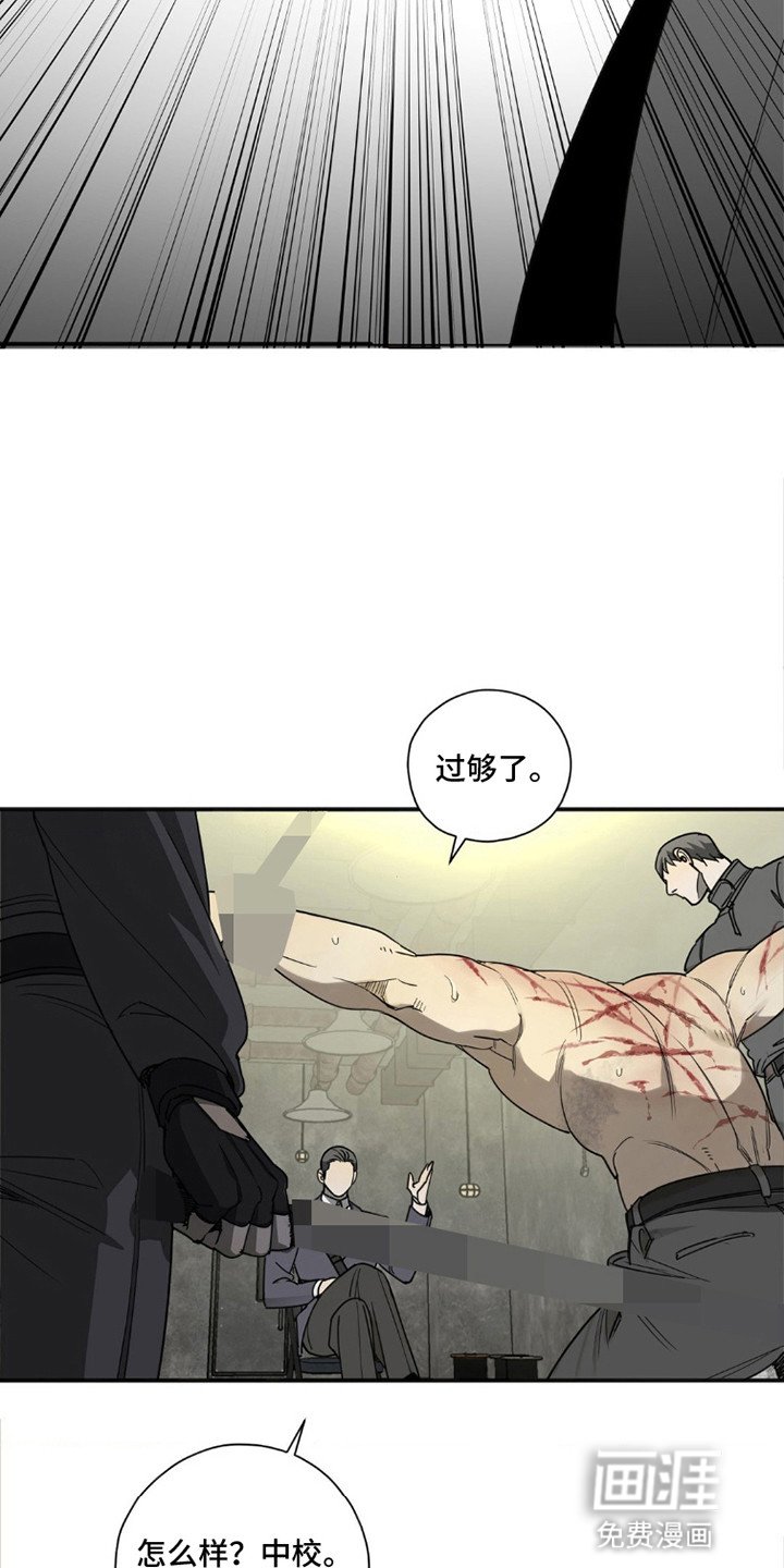 第2章：间谍