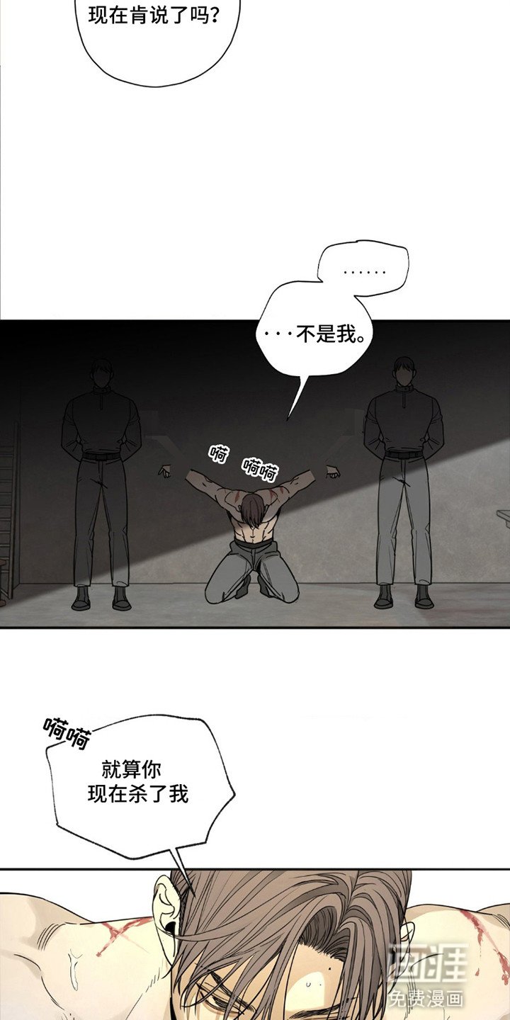 第2章：间谍