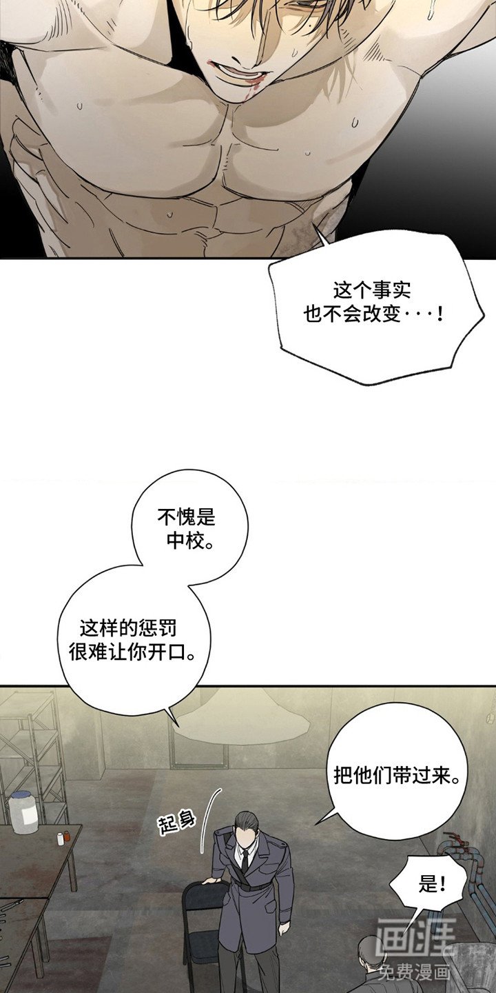 第2章：间谍
