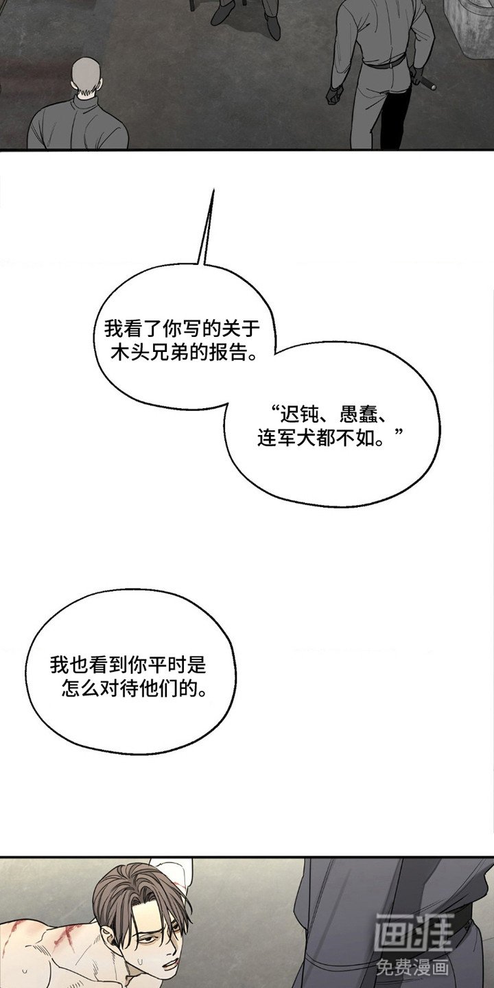 第2章：间谍
