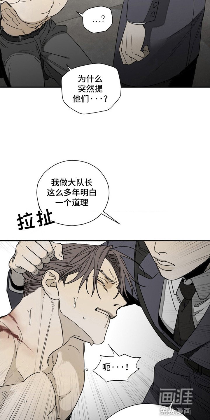 第2章：间谍