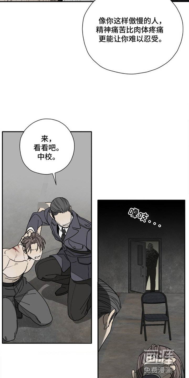第2章：间谍