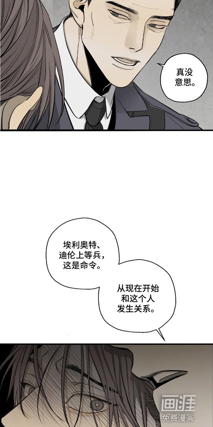 第3章：替罪羊