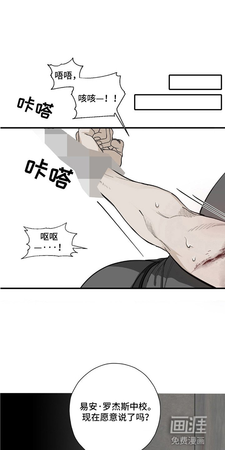 第3章：替罪羊