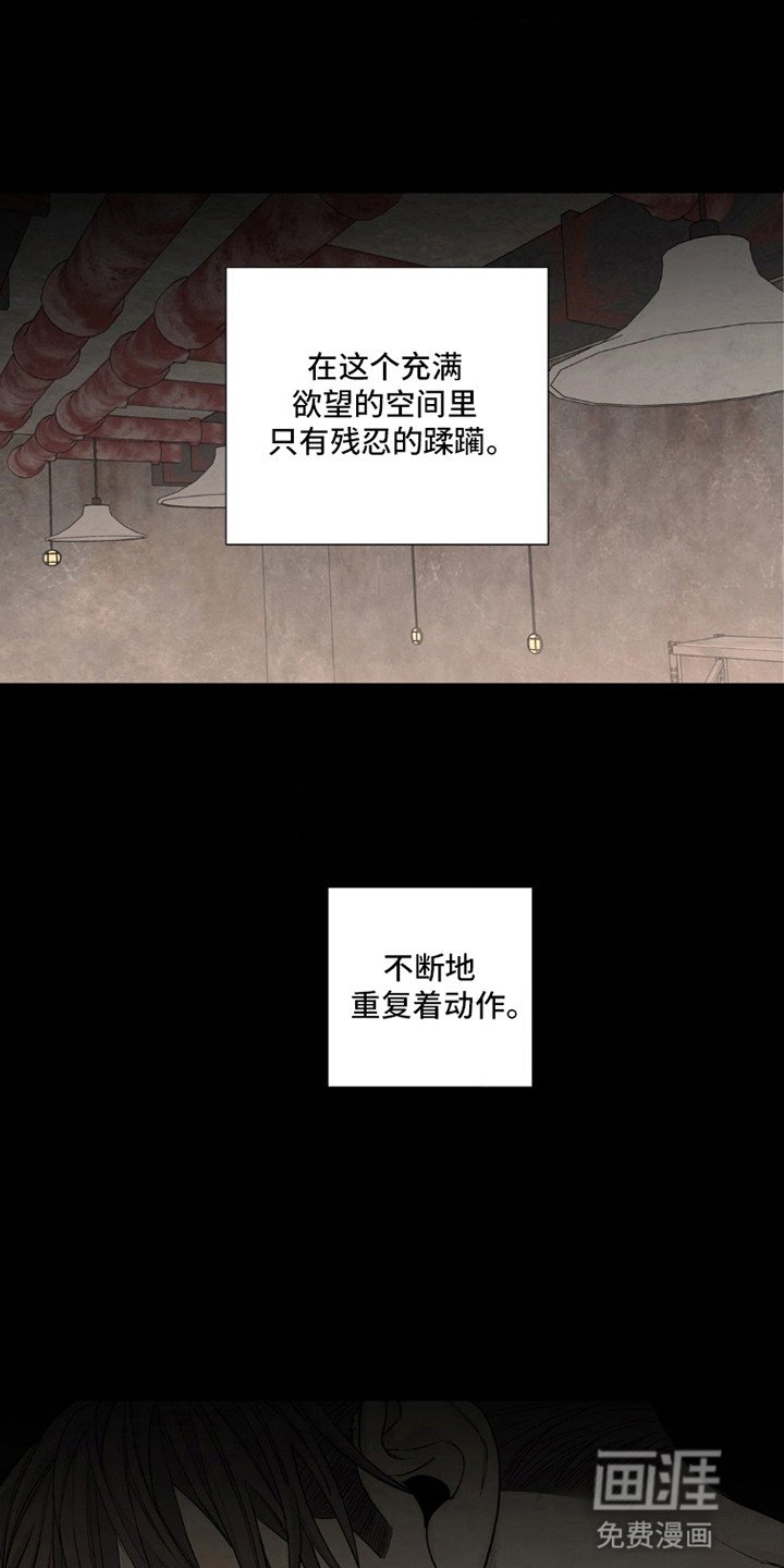 第3章：替罪羊