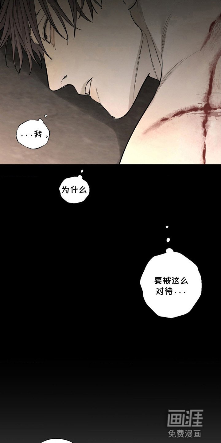 第3章：替罪羊