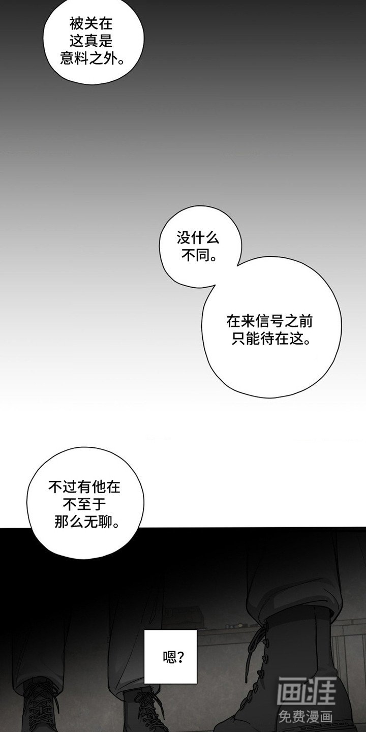 第3章：替罪羊