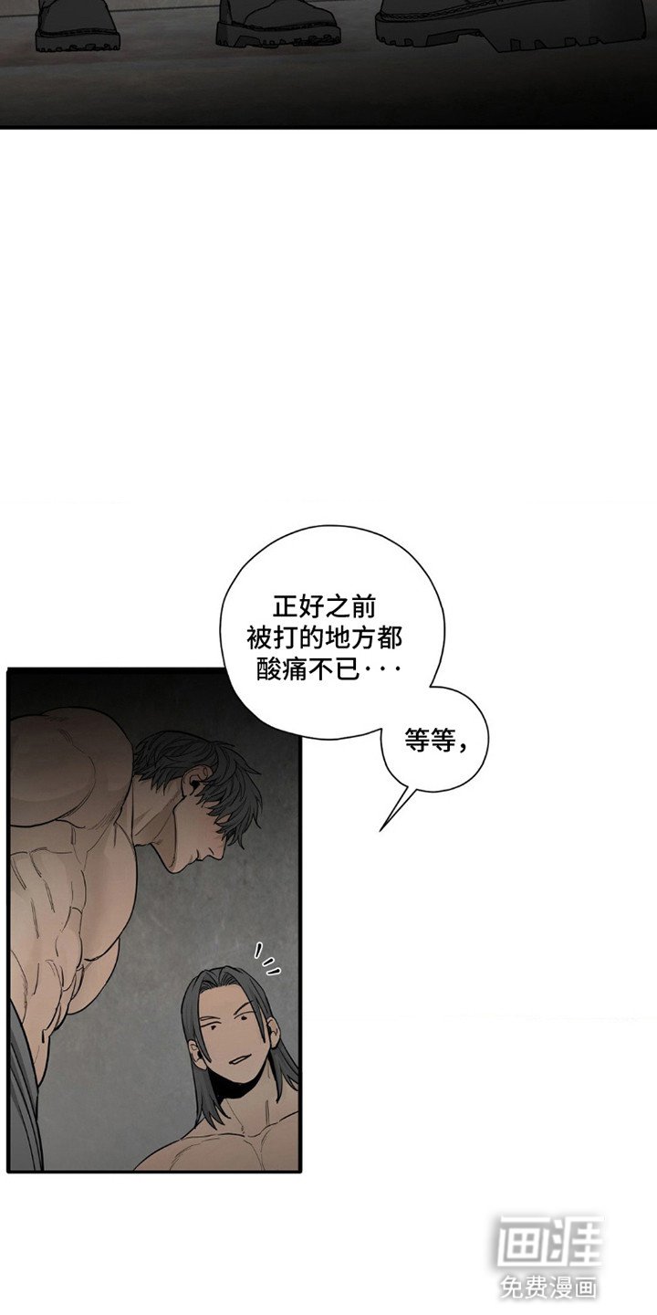 第3章：替罪羊
