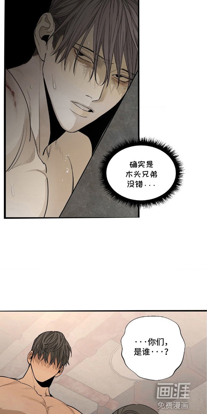 第3章：替罪羊