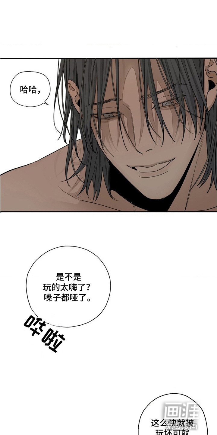 第4章：真相