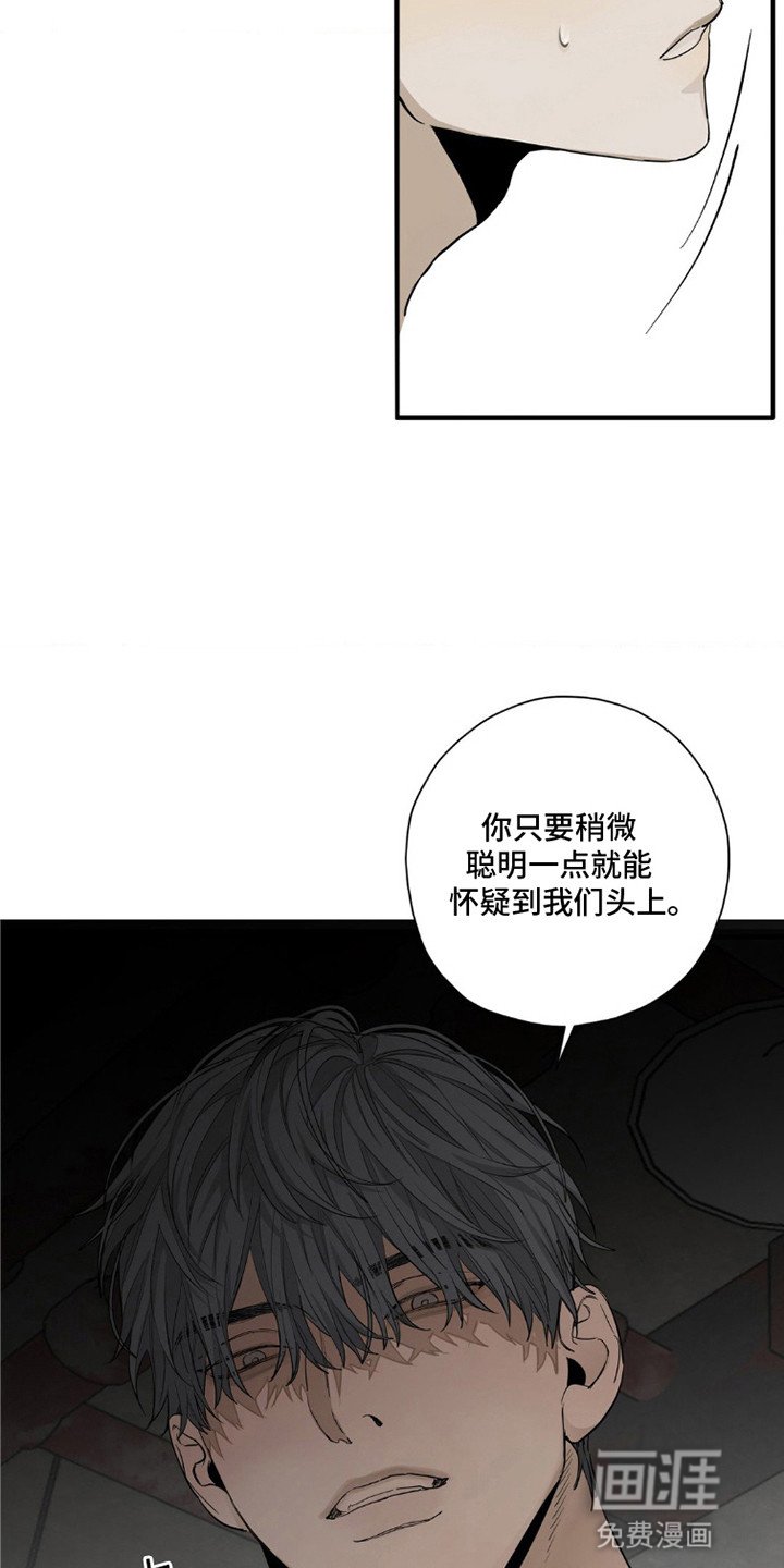 第4章：真相