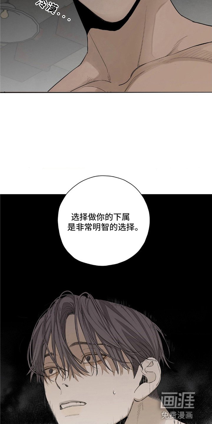 第4章：真相