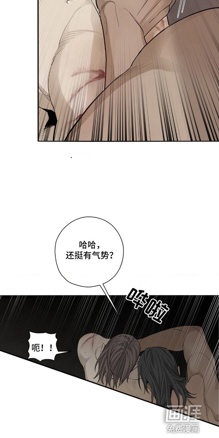 第4章：真相