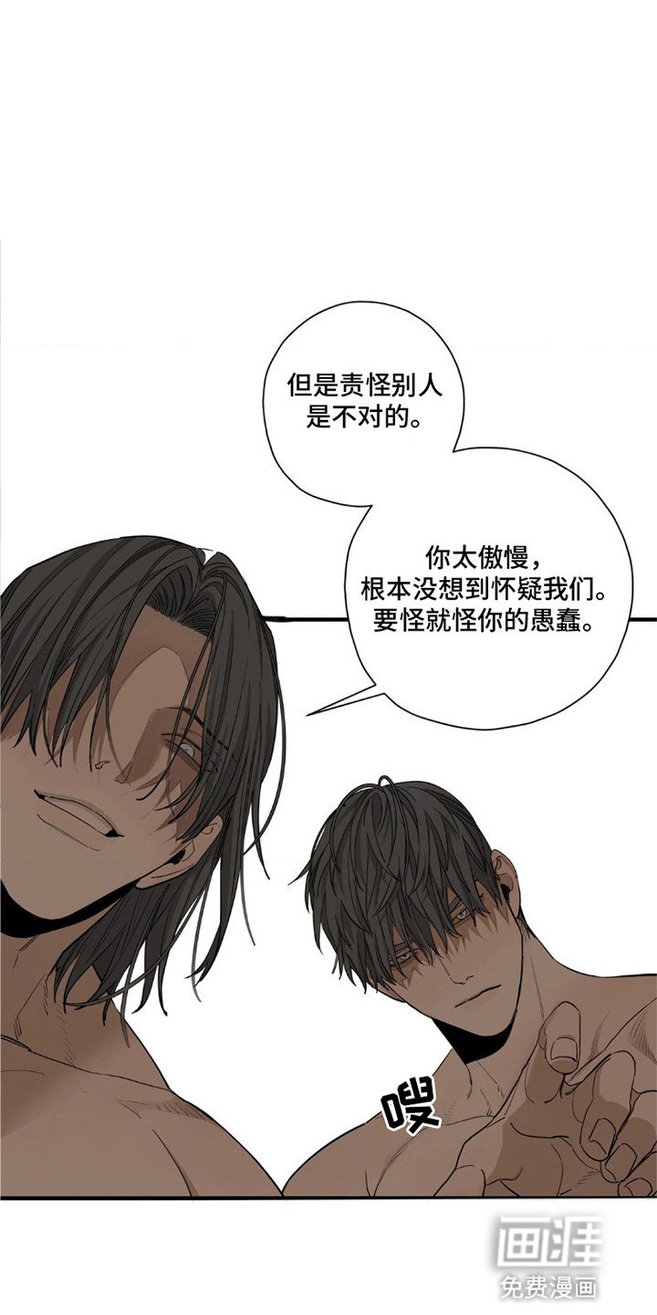 第4章：真相