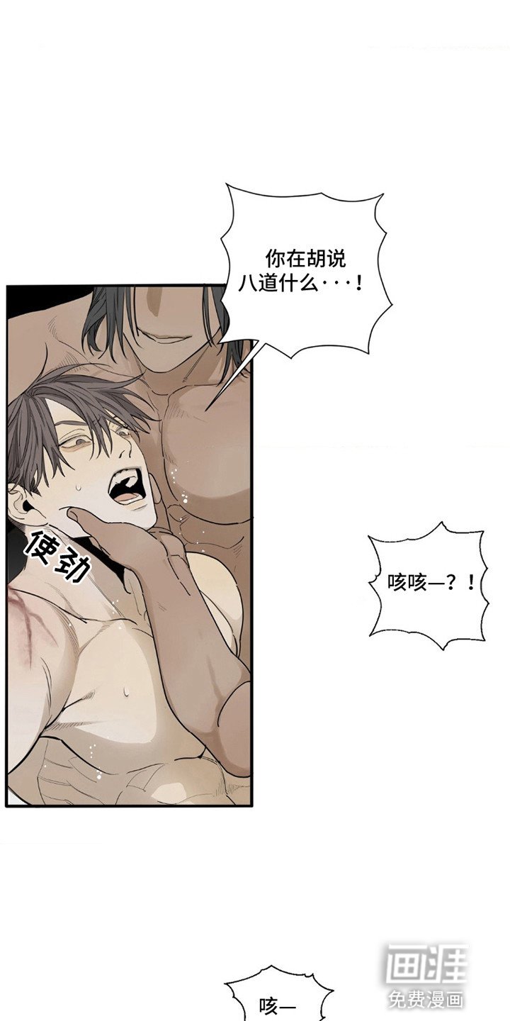 第4章：真相