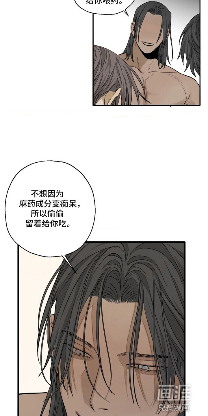 第4章：真相
