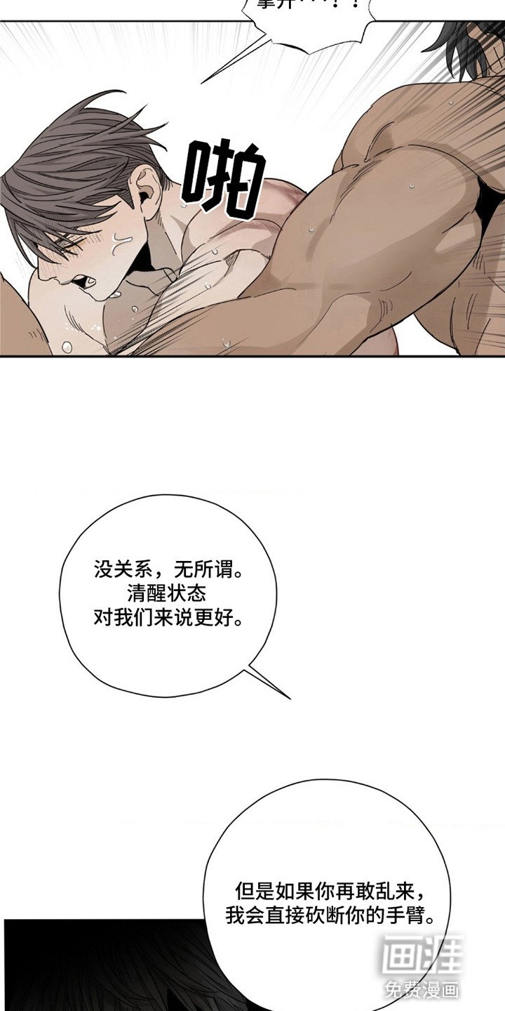 第4章：真相