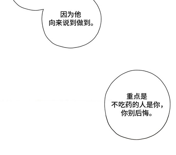 第4章：真相