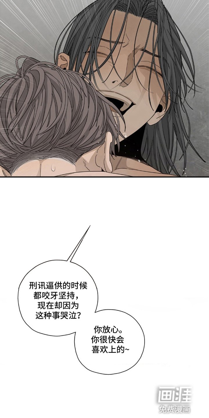 第5章：无法逃脱（完结）