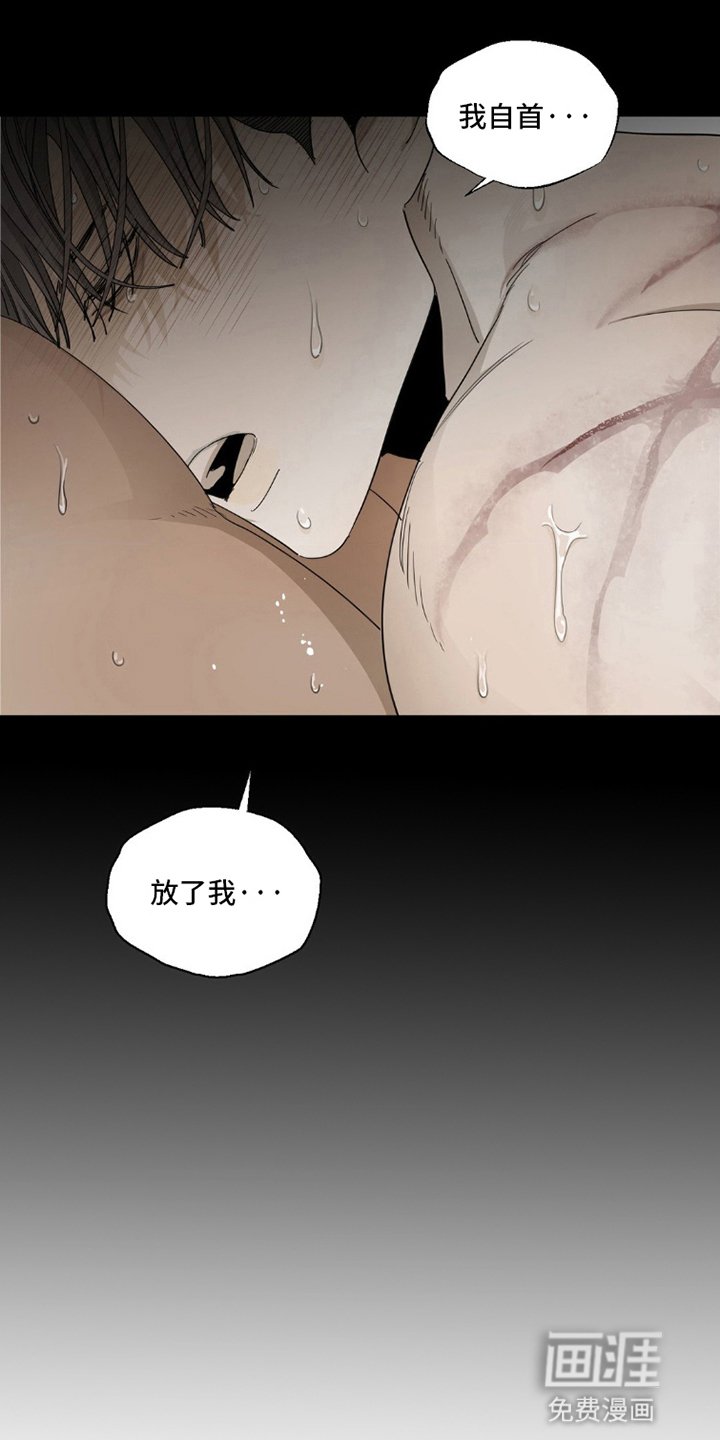 第5章：无法逃脱（完结）