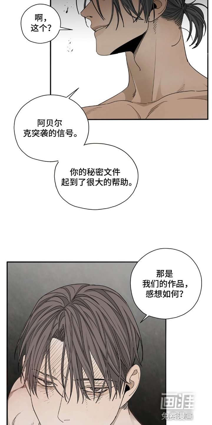 第5章：无法逃脱（完结）