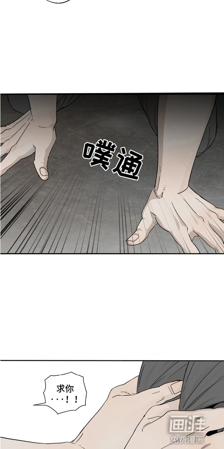 第5章：无法逃脱（完结）