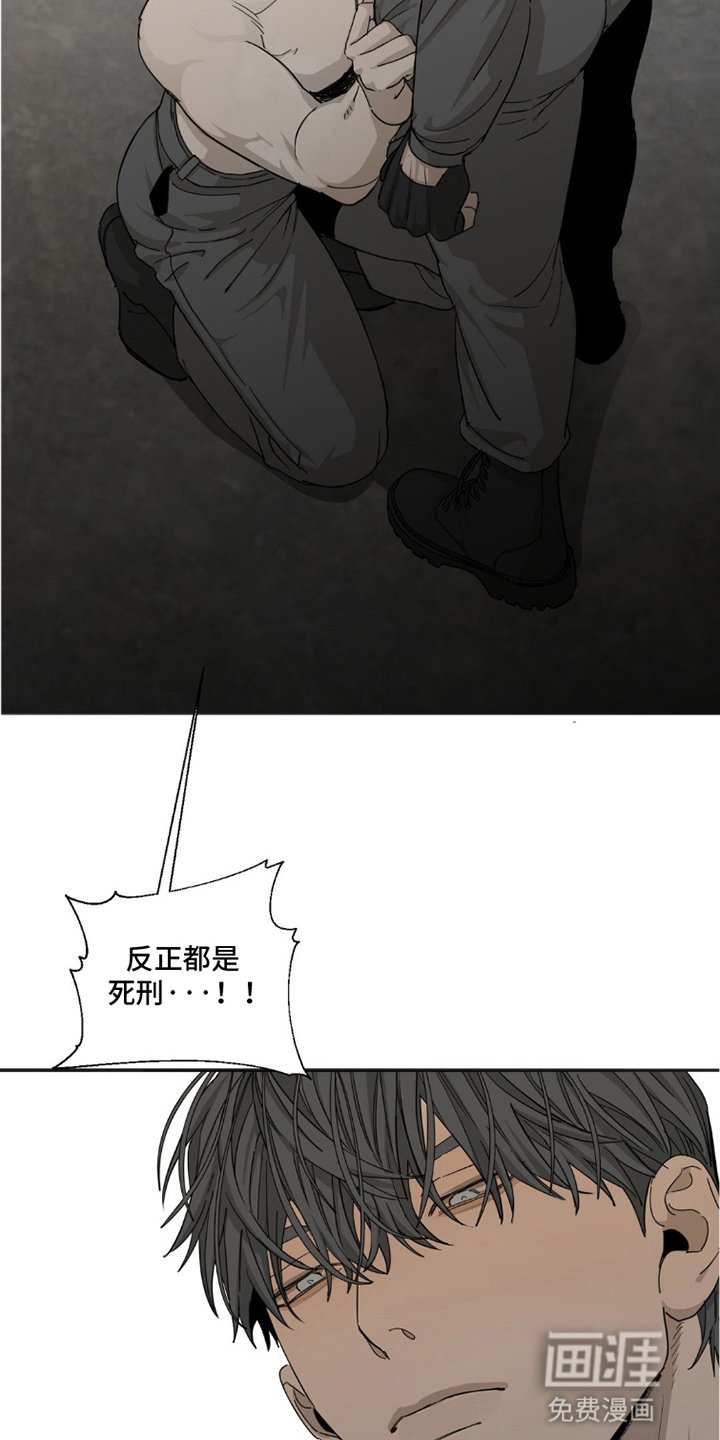 第5章：无法逃脱（完结）