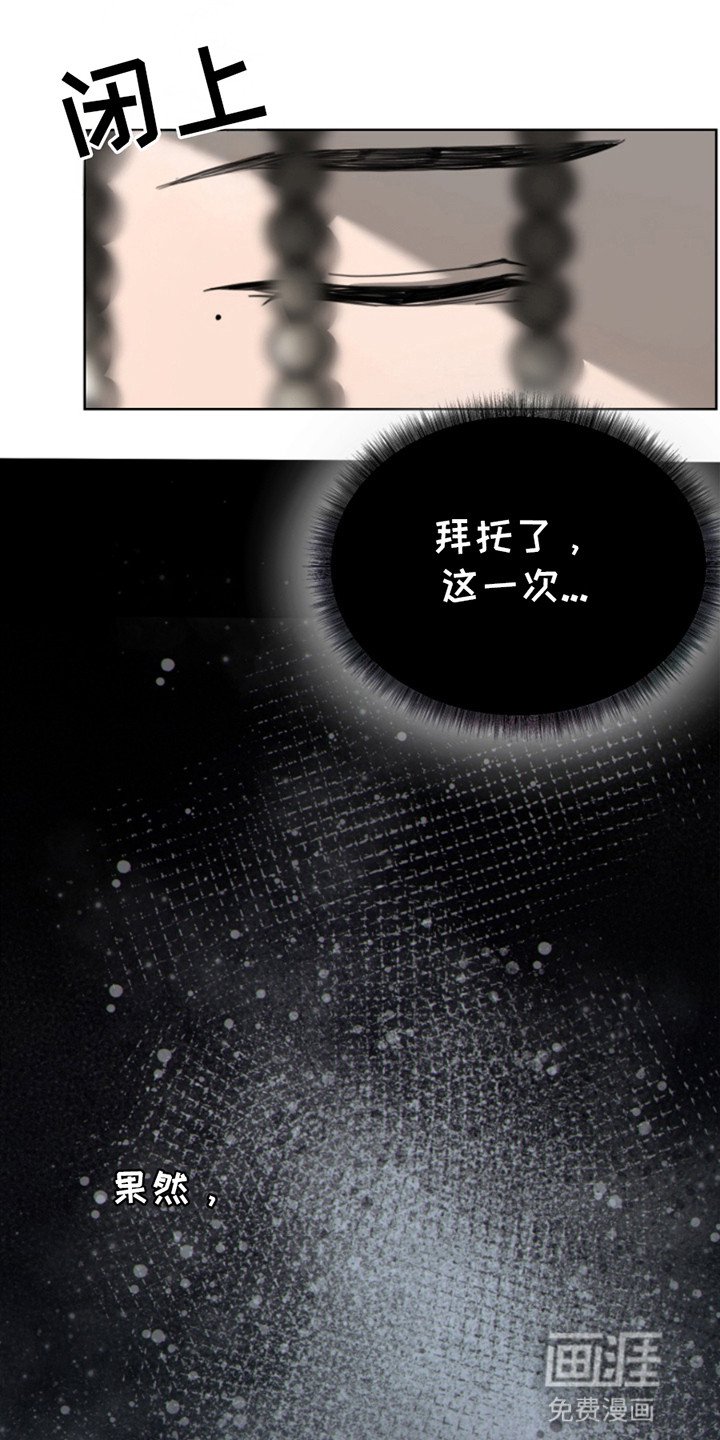 第1章：没用的天帝
