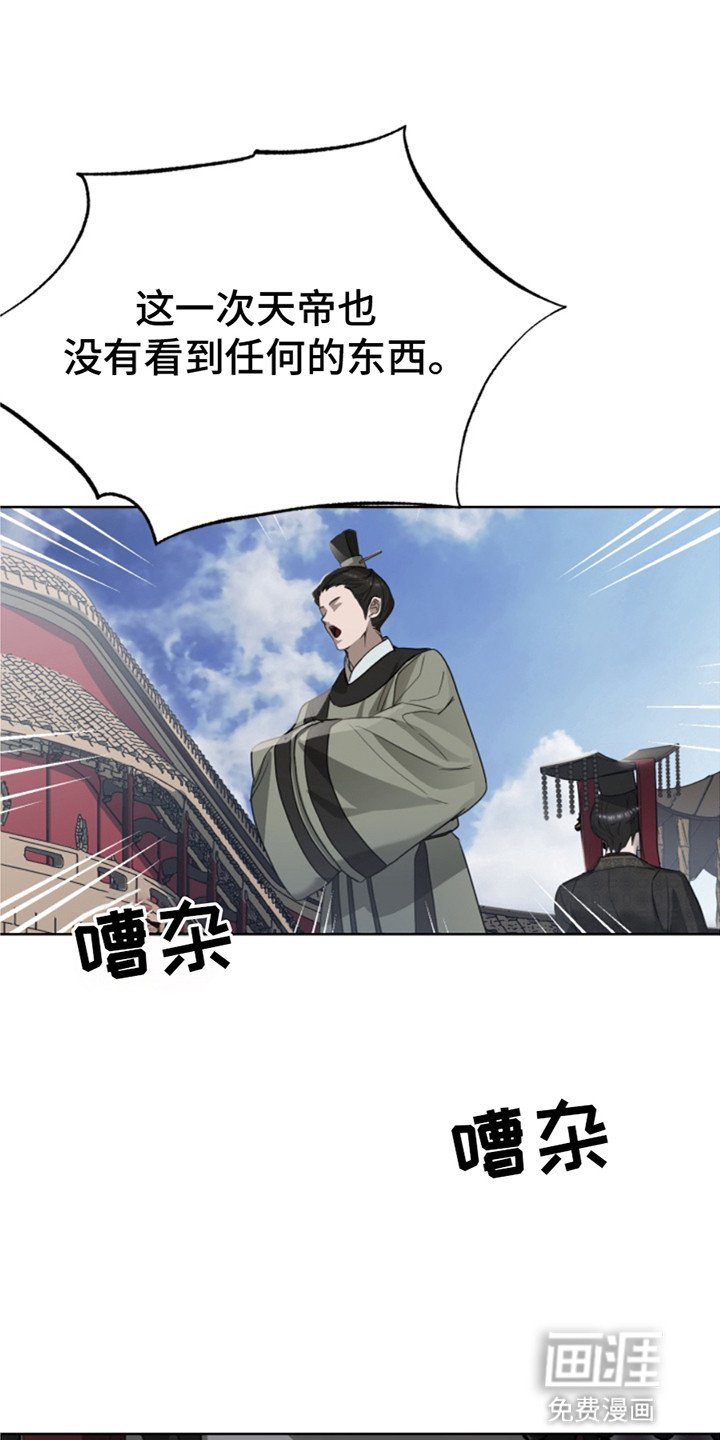 第1章：没用的天帝