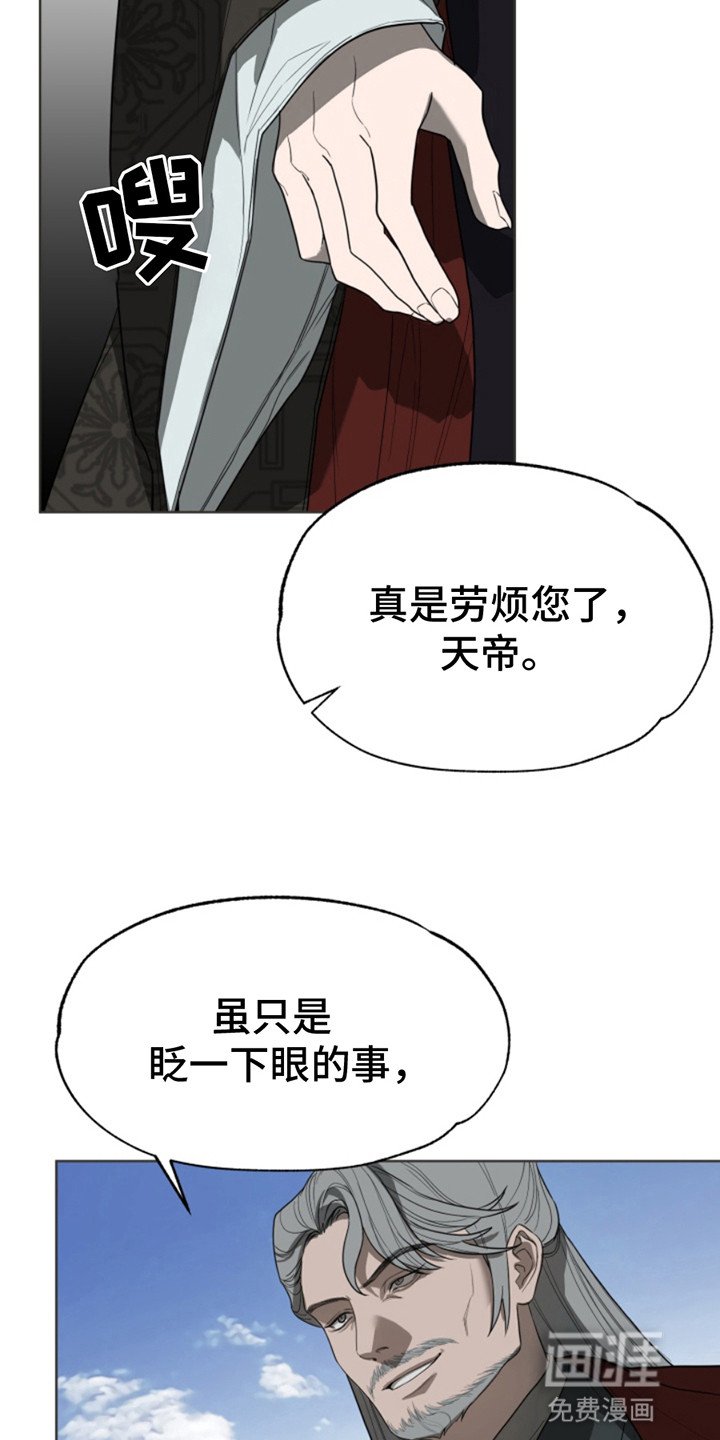 第1章：没用的天帝