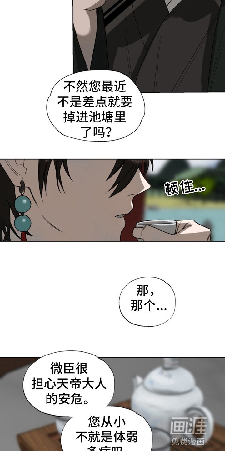 第9章：威胁