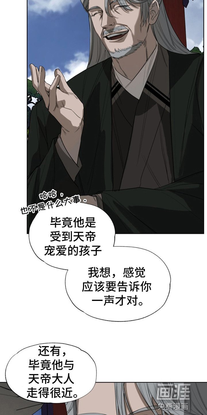 第9章：威胁