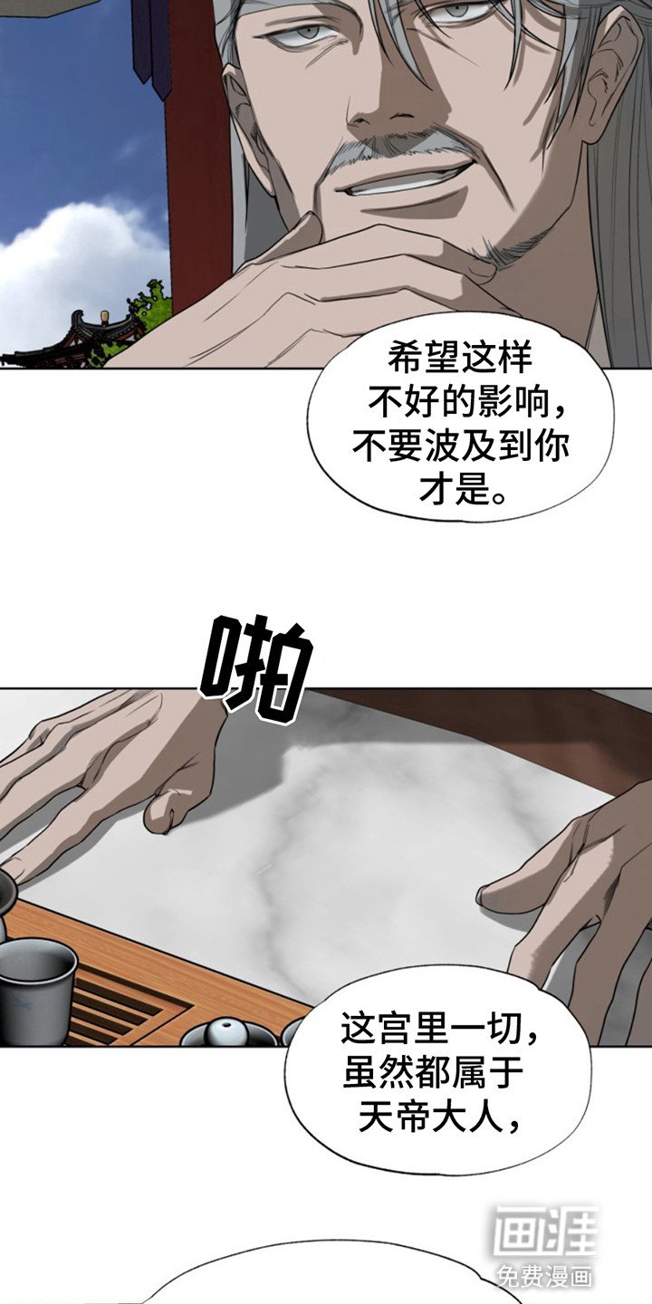 第9章：威胁