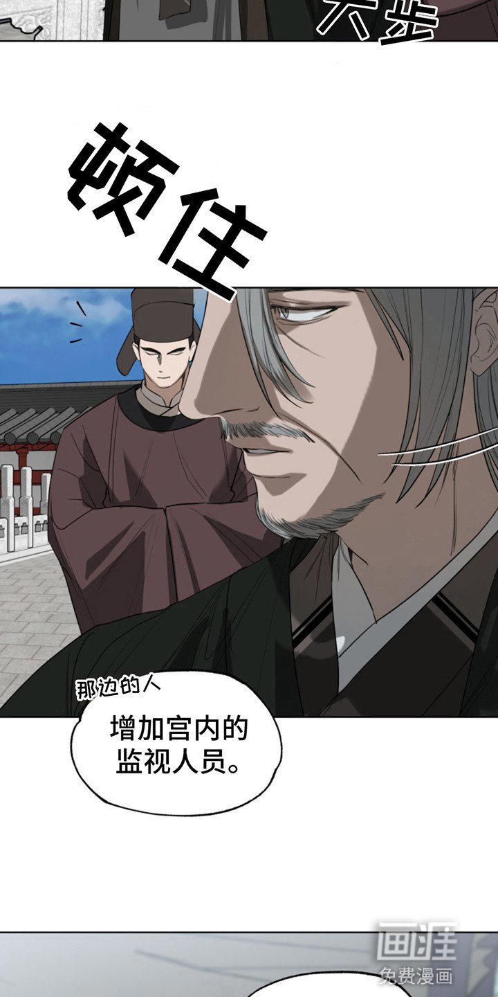 第9章：威胁